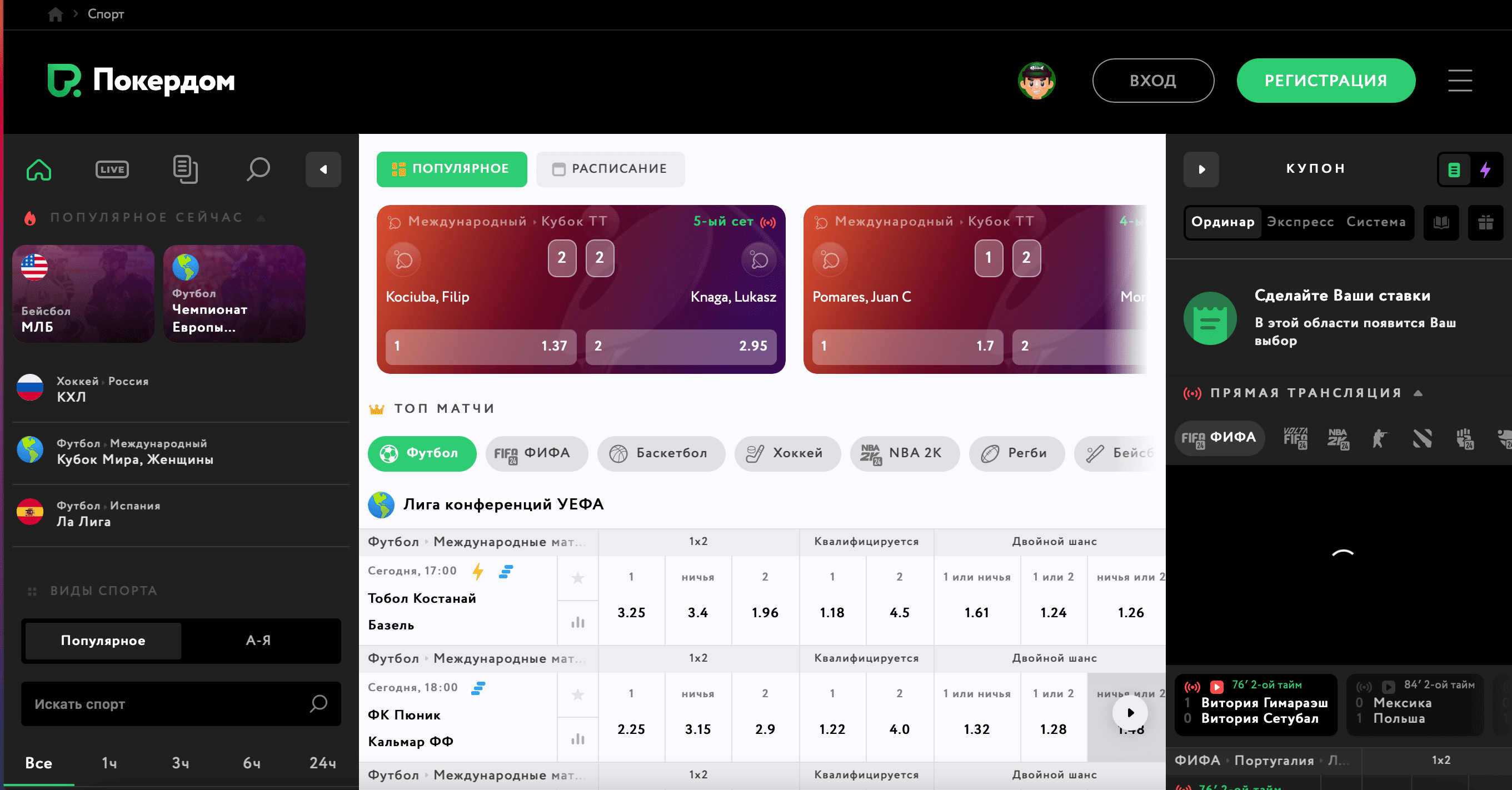 Pokerdom Спорт: Мұнда құмарлық спортпен тоғысады